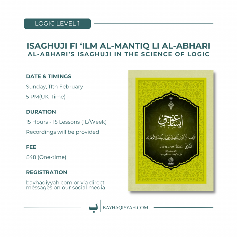 Isaghuji fi 'ilm al-mantiq
